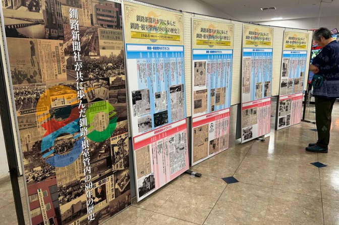 80周年パネル展
