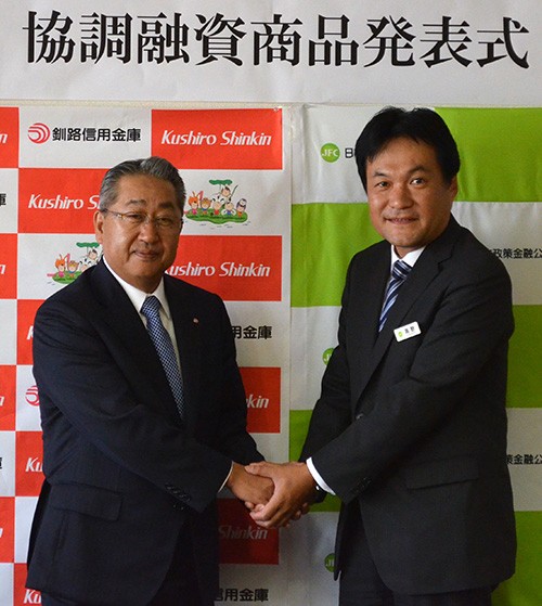 D50釧路信金、公庫が協調融資商品.jpg
