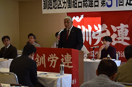 D57-第31回釧労連定期大会.jpg