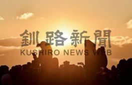 納沙布岬初日の出に２０００人 01 03 釧路新聞電子版