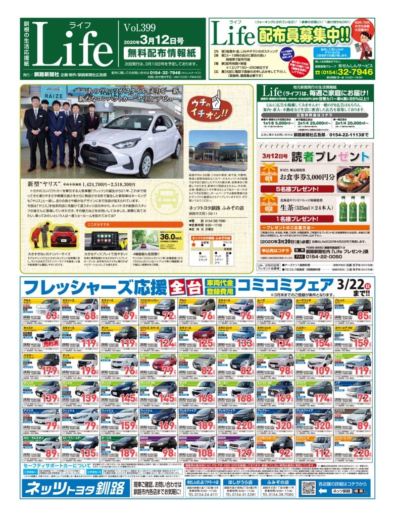 0312ライフ 0312ライフのサムネイル