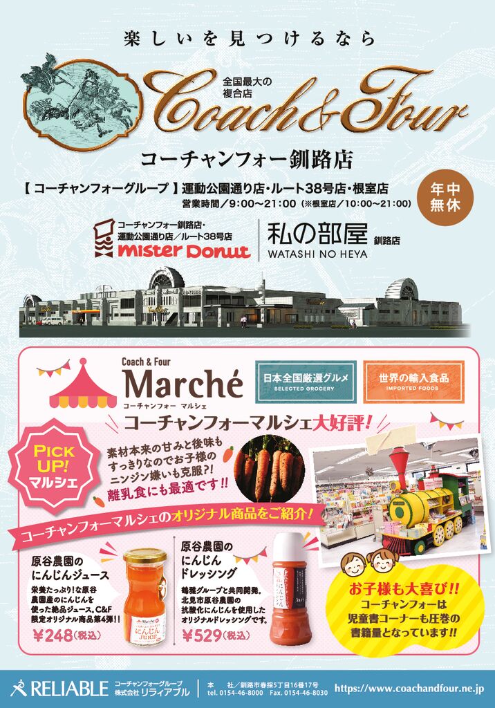 14P_コーチャンフォー.pdf
