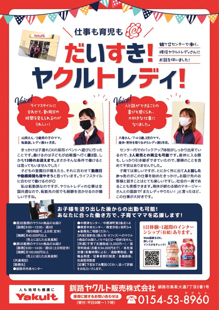 16P_ヤクルト.pdf