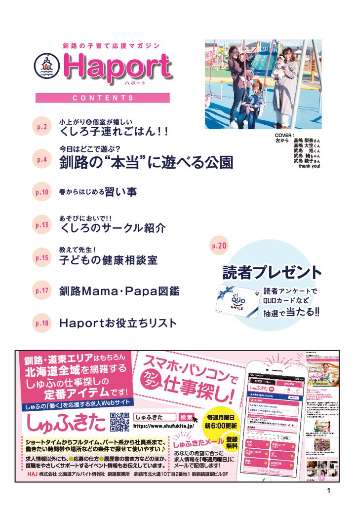 1P-目次.pdf
