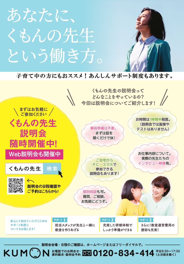 21P_くもん.pdf