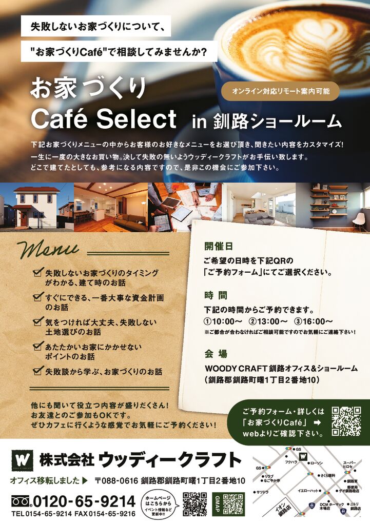 22P_ウッディークラフト.pdf