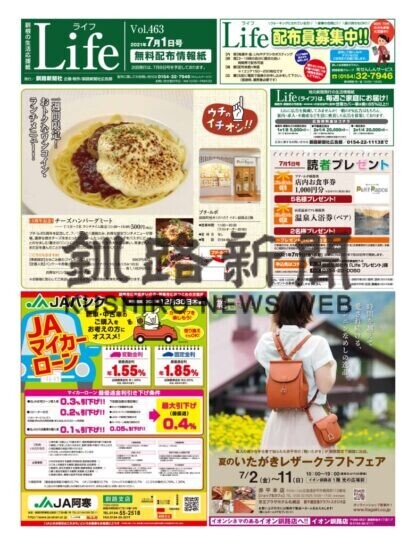 0701ライフのサムネイル