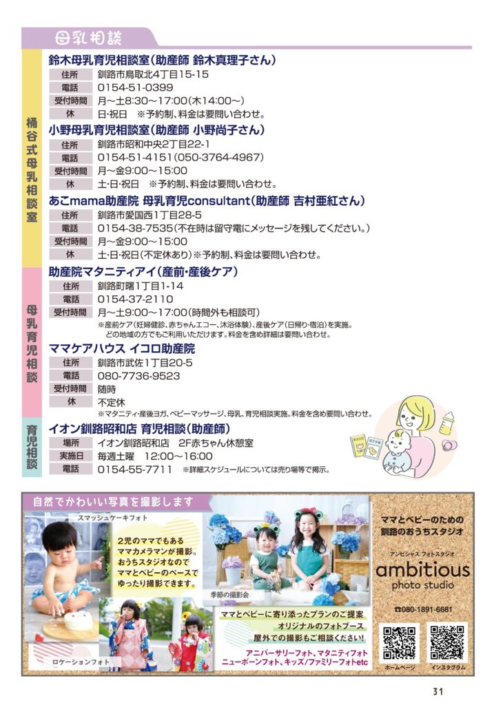 ハポート秋冬-31P お役立ちリスト.pdf
