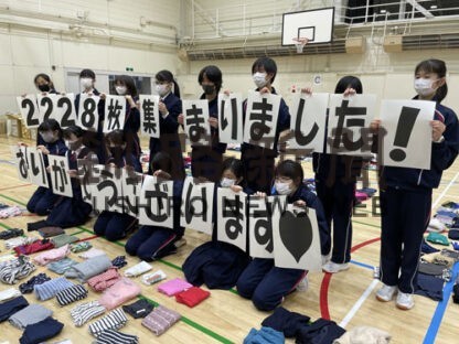 着なくなった子供服を回収して世界の難民などに送る「届けよう、服のチカラ」プロジェクトでは、生徒自ら地域へ出向き、2228枚の服を集めた