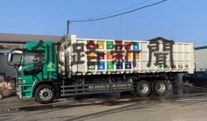 ＳＤＧｓのロゴが入った産業廃棄物などを運ぶ大型トラック