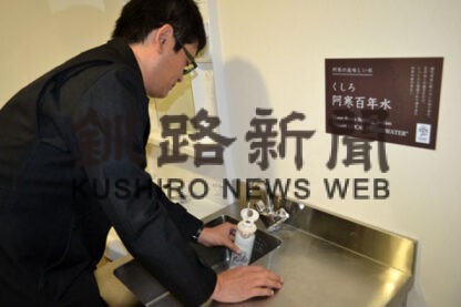 温泉街の給水スポットには雌阿寒岳から湧き出た水を使った「くしろ阿寒百年水」のボードが掲げられ、おいしい水をアピールしている