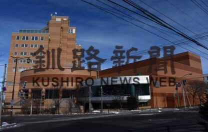 ３０周年を迎える釧路市生涯学習センター（まなぼっと幣舞）