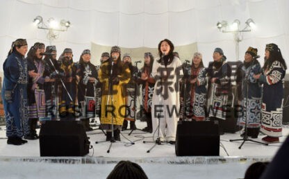 音楽を中心に、アイヌ民族と和人の交流をテーマとして開かれた「阿寒ユーカラ　ウタサ祭り」（２０２０年２月）