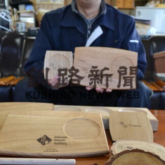 厚岸ウイスキー樽と同じミズナラ製の「ベカンクラフト」