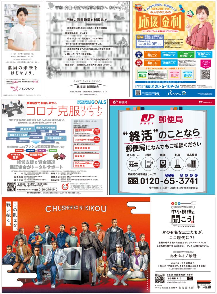 JIMOTO新聞_v15_12P広告