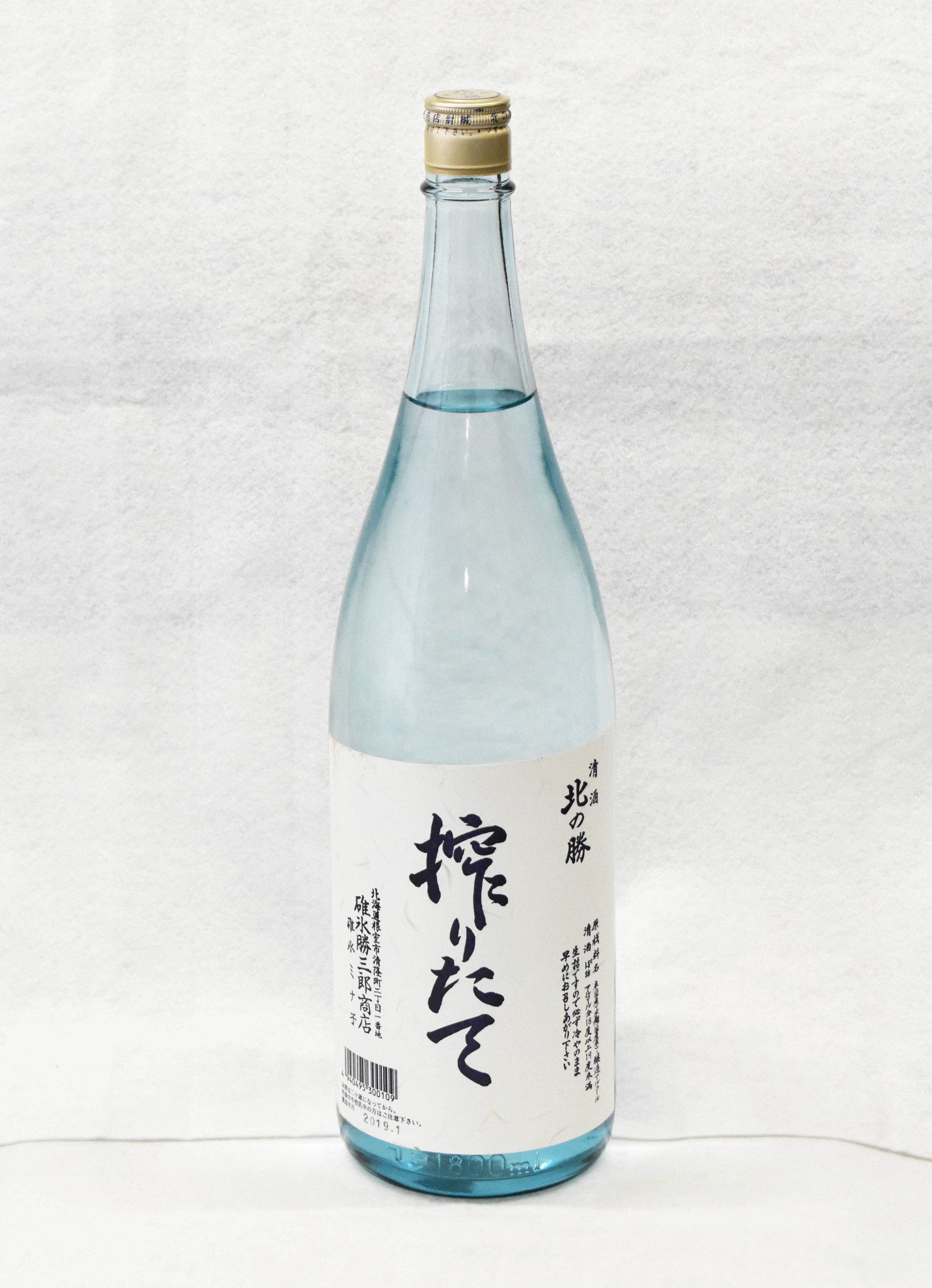 限定酒「搾りたて」きょう蔵出し 根室地酒「北の勝」 – 釧路新聞電子版