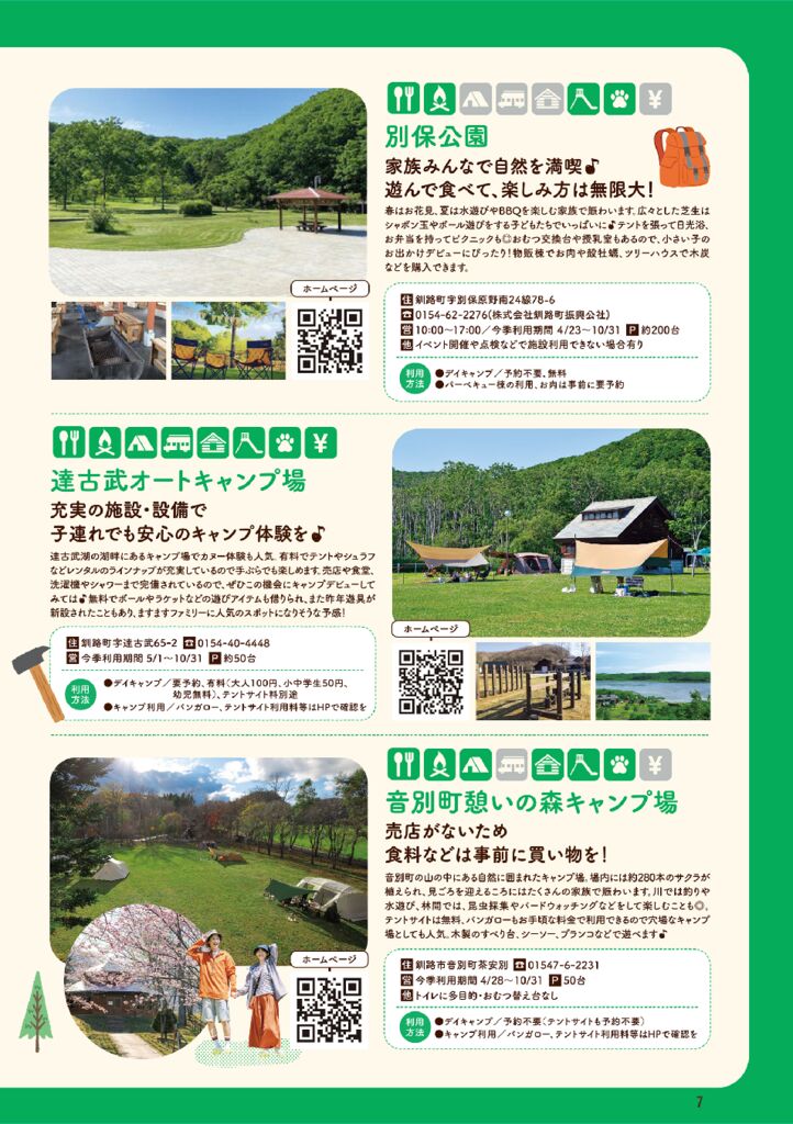 ハポート春夏2023-7P NOASOBI