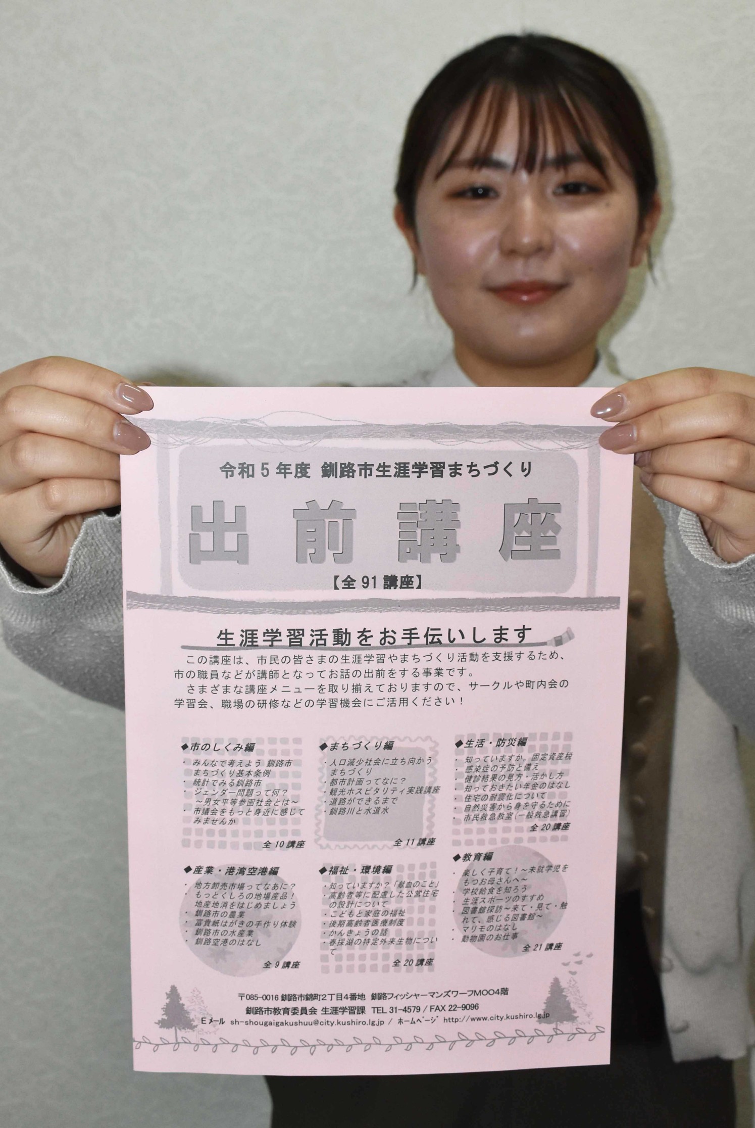 –　出前講座、積極的に利用を(2023-05-12)　釧路市職員が学び支援　釧路新聞電子版