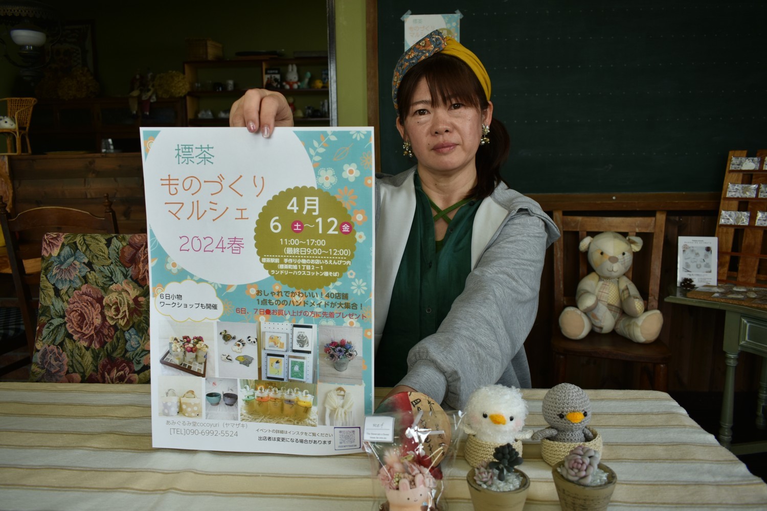 すてきにハンドメイド テディベア特集 はげしく