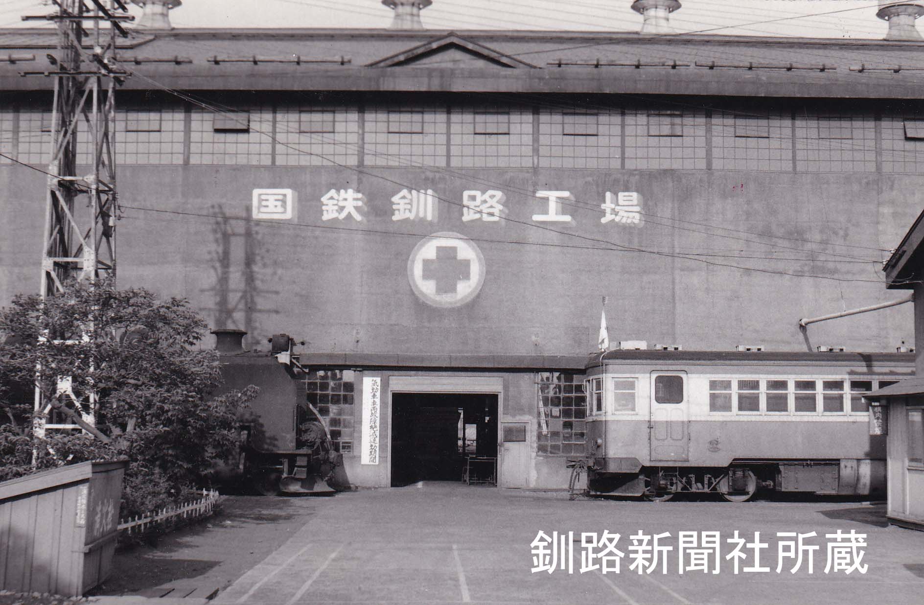 昭和43年　国鉄軽作業用保安帽　釧路鉄道管理局タオル　釧路機関区案内冊子付。 国鉄釧路工場（その2） – 釧路新聞電子版
