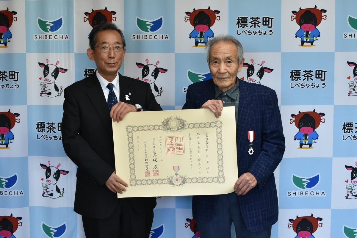 元町議の新田さん、高齢者叙勲を受章【標茶町】 – 釧路新聞電子版