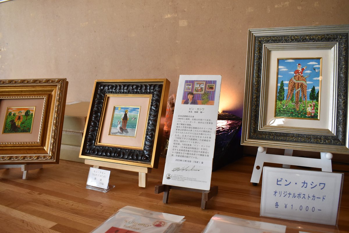 ビン・カシワさんの版画など作品展示【釧路市】 – 釧路新聞電子版