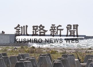 新西防波堤、残り315メートル 釧路港整備進む(2019-10-17)