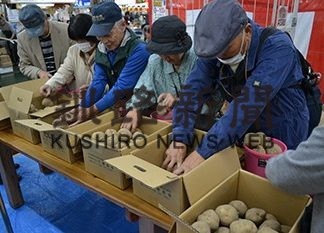 じゃがいも詰めに真剣　駅西都ＳＡＬＥ(2019-10-13)