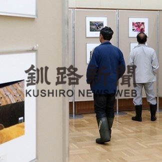 力作の写真がずらり　写真道展根室巡回展(2019-10-06)