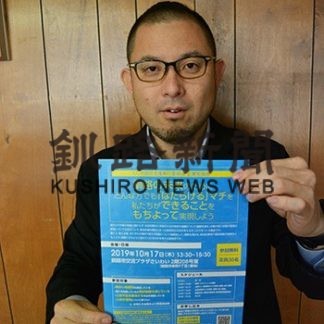 17日に地元企業勉強会　障害者などの就労支援(2019-10-13)