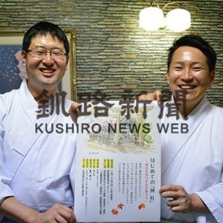 バスツアー神社巡りお知らせ(2019-10-04)