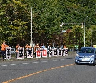 釧路町・街頭啓発(2019-10-02)
