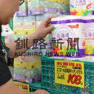 消費税10％開始(2019-10-02)