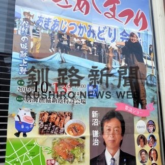 西別川あきあじまつりやるよ(2019-10-03)