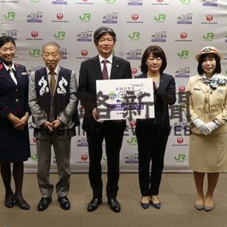 ＪＡＬ＆ＪＲ　道東周遊後押し(2019-10-30)