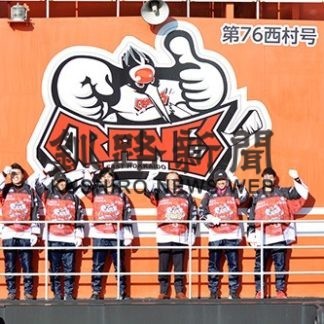 西村組がクレインズロゴ入り作業船(2019-10-31)