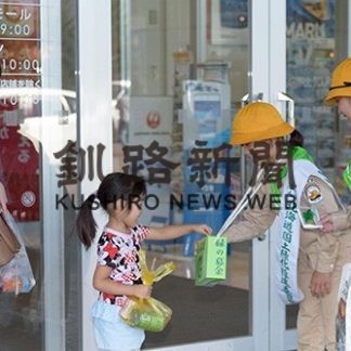 緑の募金協力を 少年団ら呼び掛け 中標津町(2019-10-01)