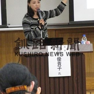 公立大でＦＰフォーラム(2019-10-13)