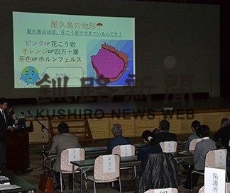 浜中、霧高報告会(2019-10-31)