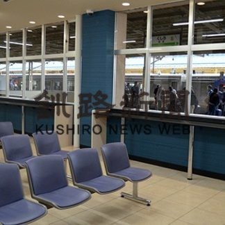 ＪＲ釧路駅待合室リニューアル(2019-10-04)