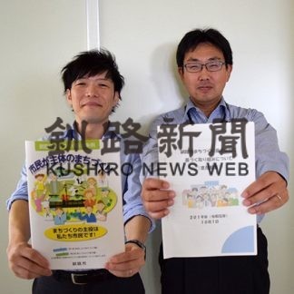 まちづくり基本条例意見募集(2019-10-03)