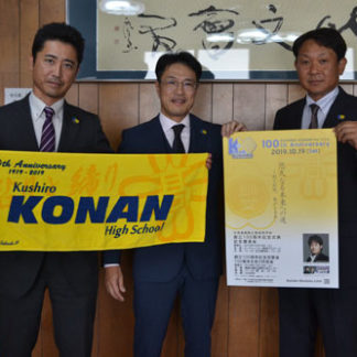 江南高校１００周年　式典や記念グッズをＰＲ(2019-10-07)