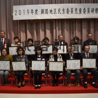 福祉向上に長年尽力(2019-10-18)