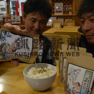 「釧路町海鮮ふりかけ」販売開始(2019-11-22)