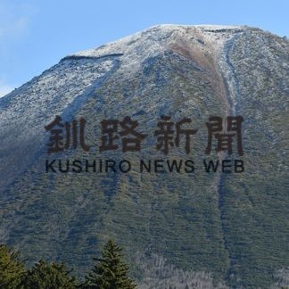 雌阿寒岳初冠雪(2019-11-06)