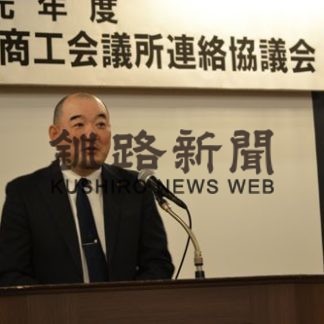 釧商と管内商工会　情報交換で連携(2019-10-10)