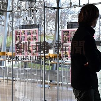 見て知る北方領土展(2019-11-08)