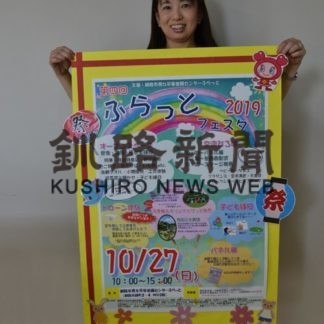 ２７日、ふらっとフェスタ(2019-10-24)