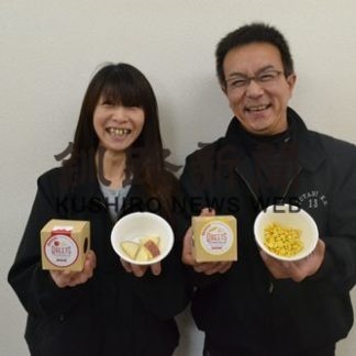 フリーズドライ製品  新風味(2019-11-15)