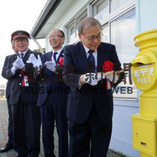根室駅に「幸せの黄色いポスト」(2019-10-16)